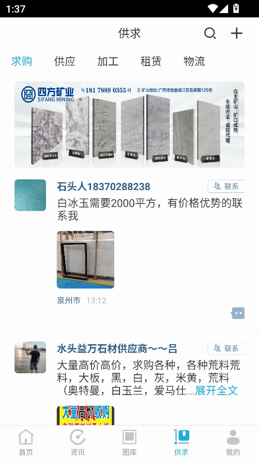 石猫(石材销售平台) 石猫(石材销售平台)
