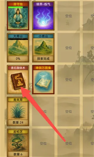 卡牌修仙:仙缘(修仙题材手游) 卡牌修仙:仙缘(修仙题材手游)