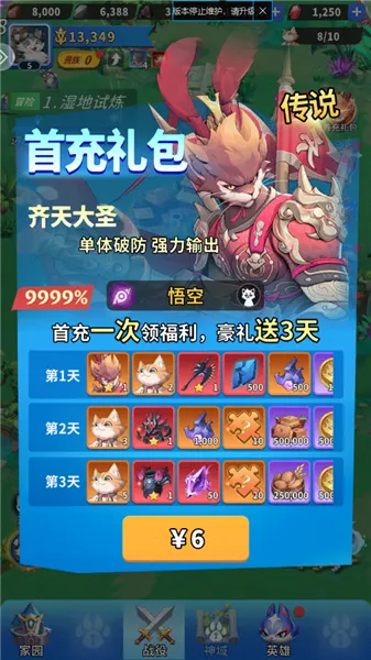 复苏的猫之大陆(猫族冒险手游) 复苏的猫之大陆(猫族冒险手游)