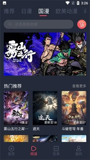 逗猫动漫(动漫追番平台) 逗猫动漫(动漫追番平台)