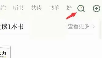 藏书馆(电子书阅读平台) 藏书馆(电子书阅读平台)