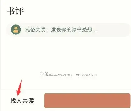 藏书馆(电子书阅读平台) 藏书馆(电子书阅读平台)