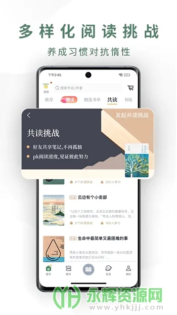 藏书馆(电子书阅读平台) 藏书馆(电子书阅读平台)