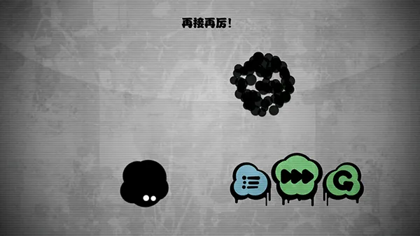 永不言弃!!安卓版手机版 永不言弃!!安卓版手机版