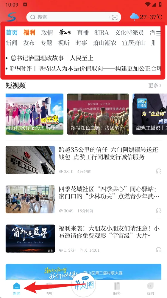 萧山发布2026官方最新版本 萧山发布2026官方最新版本