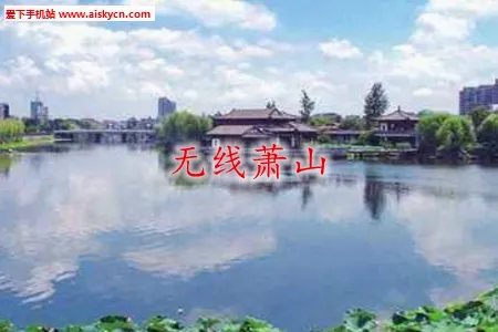 萧山发布2026官方最新版本 萧山发布2026官方最新版本