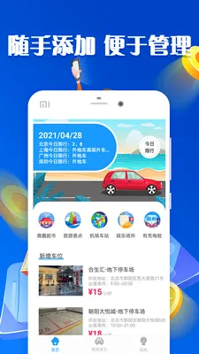 放心借(借贷金融平台) 放心借(借贷金融平台)