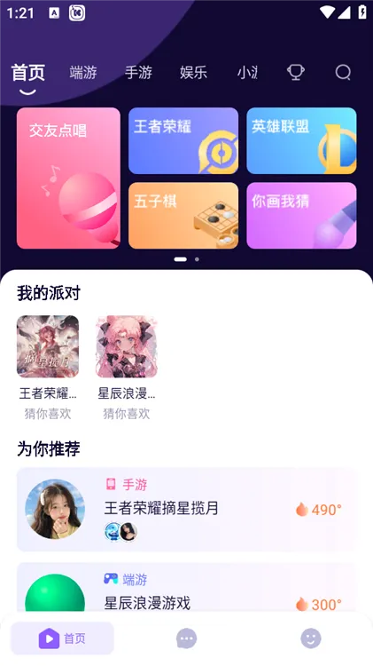 哈哈喵开黑(游戏陪玩交友) 哈哈喵开黑(游戏陪玩交友)