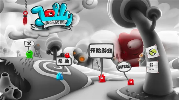 果冻防御2026官方最新版本 果冻防御2026官方最新版本