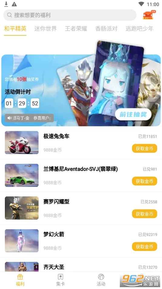 盒盒乐安卓版手机版 盒盒乐安卓版手机版
