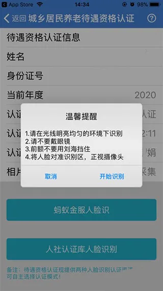 广西人社(人社服务平台) 广西人社(人社服务平台)