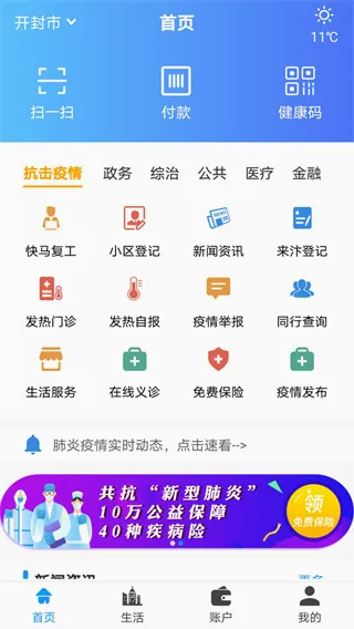 汴捷办(开封便民服务) 汴捷办(开封便民服务)