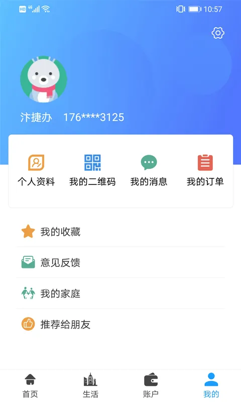 汴捷办(开封便民服务) 汴捷办(开封便民服务)