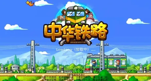 �л���·(��·��Ӫ��Ϸ)