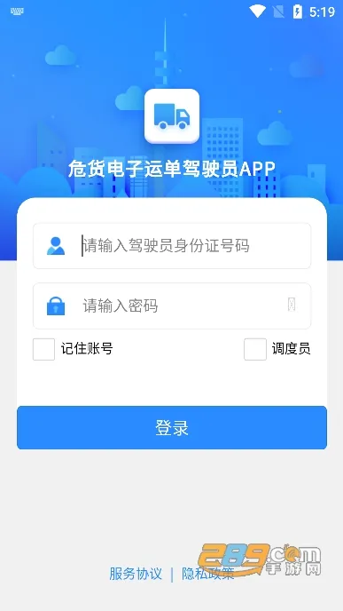 山东危货运输(危货运输app) 山东危货运输(危货运输app)