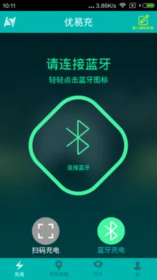 优易充(新能源充电软件) 优易充(新能源充电软件)