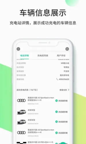优易充(新能源充电软件) 优易充(新能源充电软件)