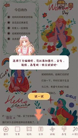 小小手账2026官方最新版本 小小手账2026官方最新版本