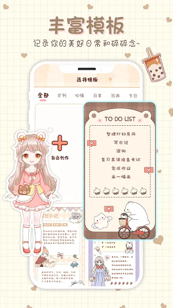 小小手账2026官方最新版本 小小手账2026官方最新版本