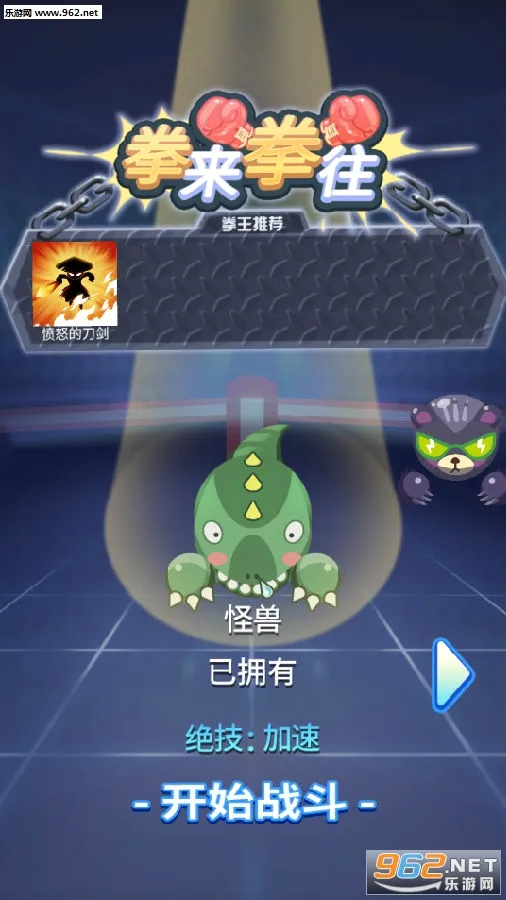 拳来拳往(格斗竞技手游) 拳来拳往(格斗竞技手游)