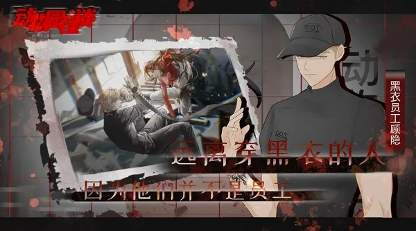 动物园怪谈安卓版手机版 动物园怪谈安卓版手机版