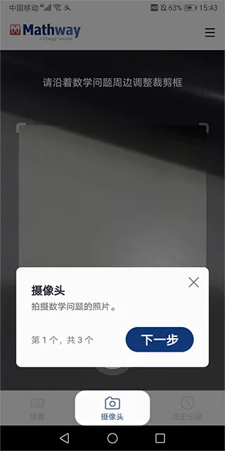 Mathway(数学答题软件) Mathway(数学答题软件)