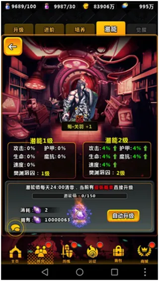 命运战歌(放置RPG游戏) 命运战歌(放置RPG游戏)