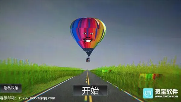 恐怖热气球(恐怖冒险游戏) 恐怖热气球(恐怖冒险游戏)