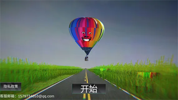 恐怖热气球(恐怖冒险游戏) 恐怖热气球(恐怖冒险游戏)