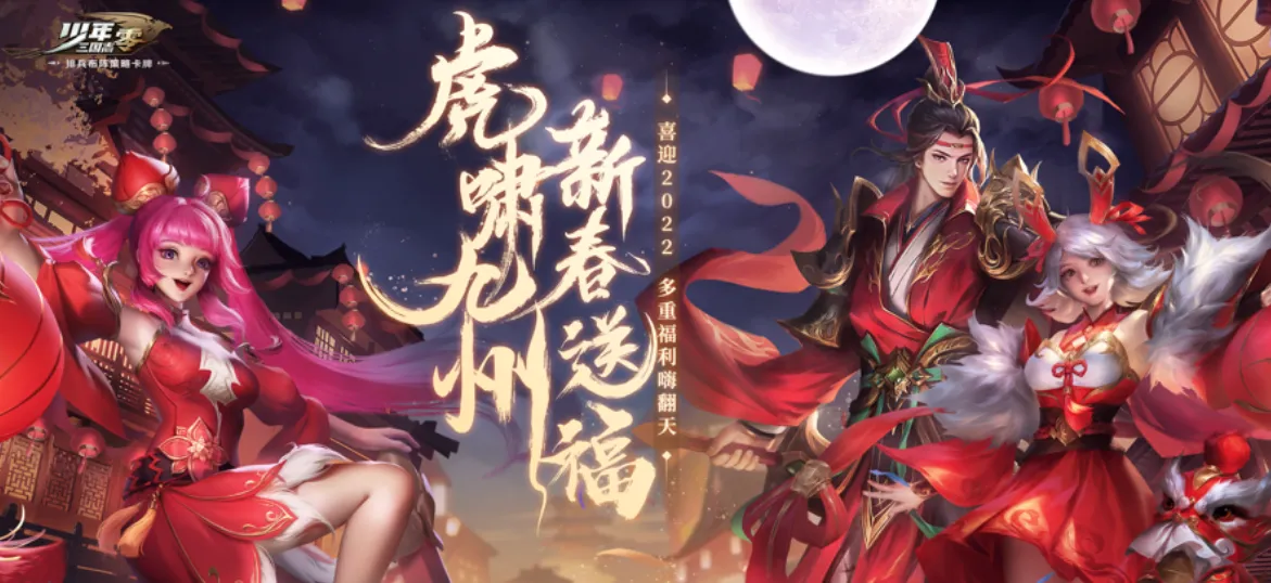 少年三国志:零(三国策略手游) 少年三国志:零(三国策略手游)