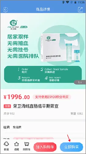 PICC人民健康APP(医疗健康服务平台) PICC人民健康APP(医疗健康服务平台)
