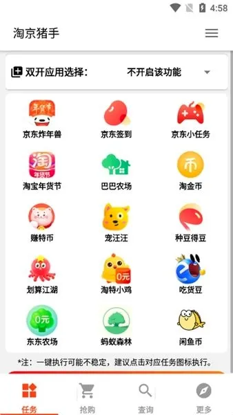 淘京猪手(购物任务辅助) 淘京猪手(购物任务辅助)