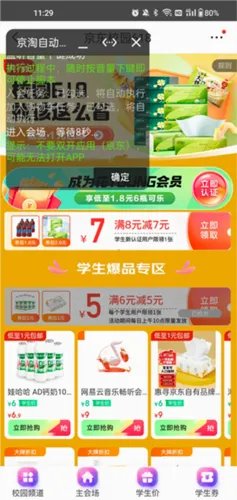 淘京猪手(购物任务辅助) 淘京猪手(购物任务辅助)
