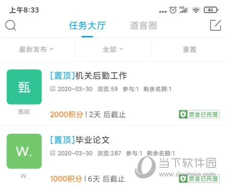 道客巴巴(文档阅读软件) 道客巴巴(文档阅读软件)