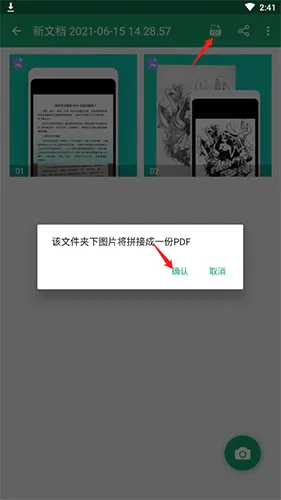 福昕扫描王(OCR扫描软件) 福昕扫描王(OCR扫描软件)