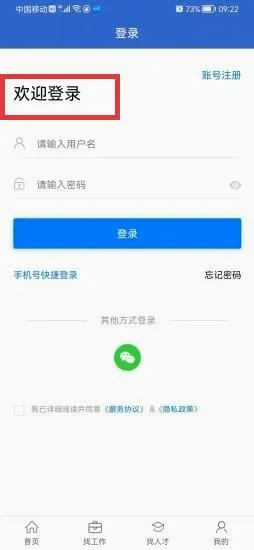 沭才网(沭阳求职招聘网) 沭才网(沭阳求职招聘网)