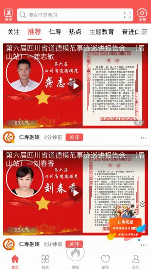 大美仁寿(仁寿生活服务端) 大美仁寿(仁寿生活服务端)