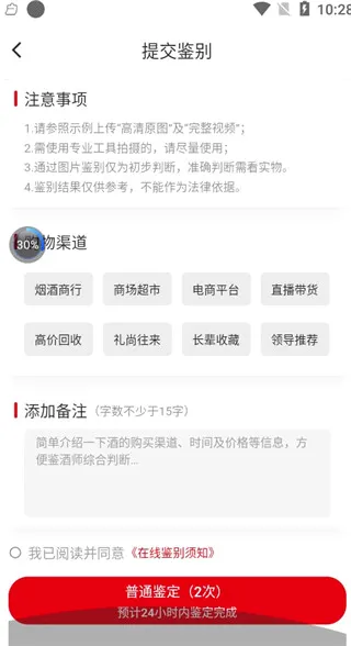 真酒网最新手机版 真酒网最新手机版