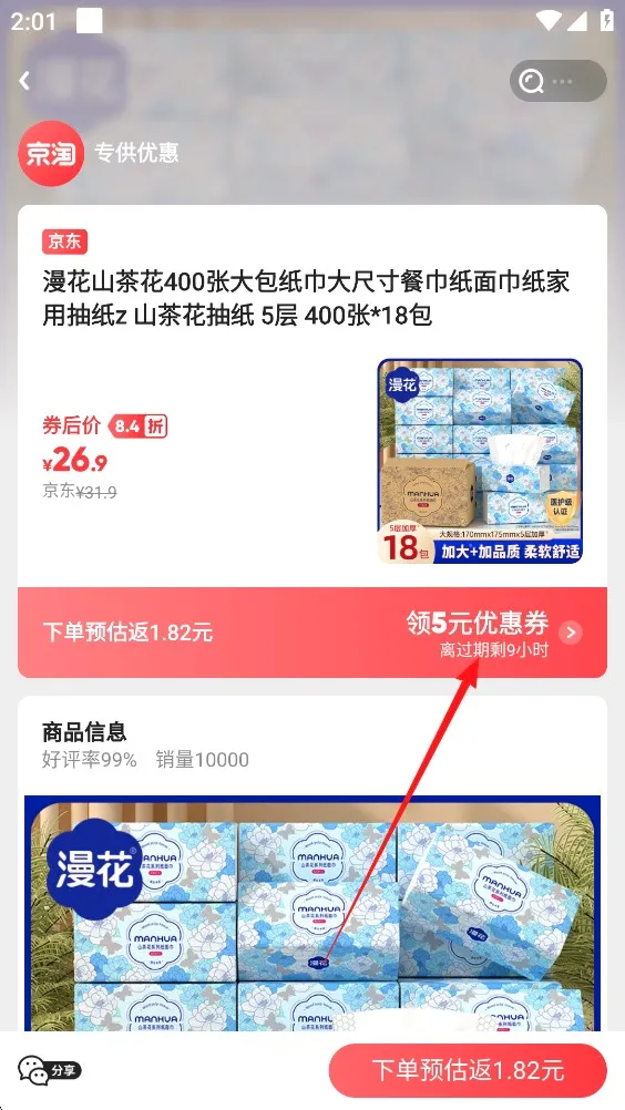 京淘(网购返利平台) 京淘(网购返利平台)