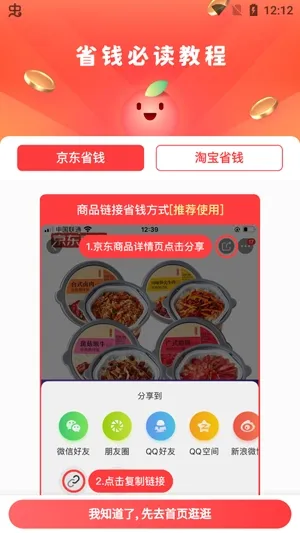 京淘(网购返利平台) 京淘(网购返利平台)