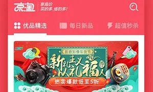 京淘(网购返利平台) 京淘(网购返利平台)