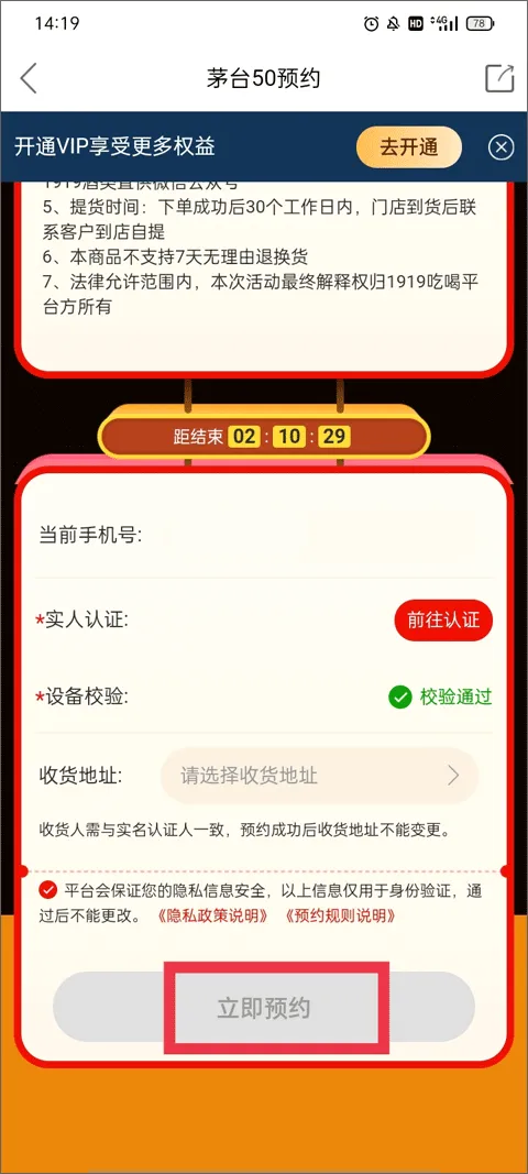 1919吃喝2026最新版本 1919吃喝2026最新版本