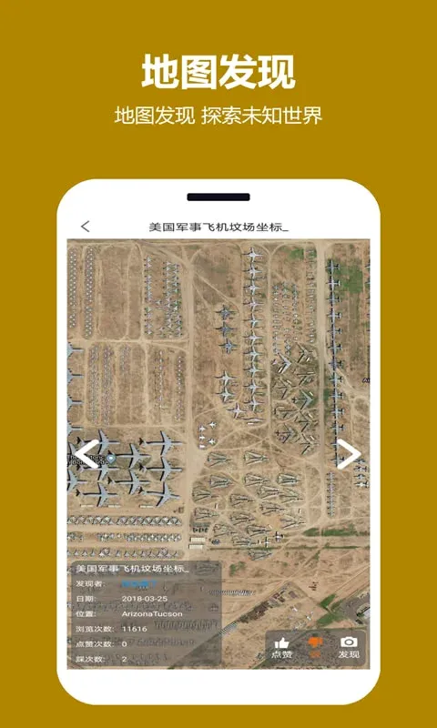 天天看地图2026官方最新版本 天天看地图2026官方最新版本