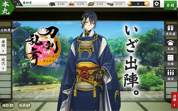 刀剑乱舞最新手机版 刀剑乱舞最新手机版