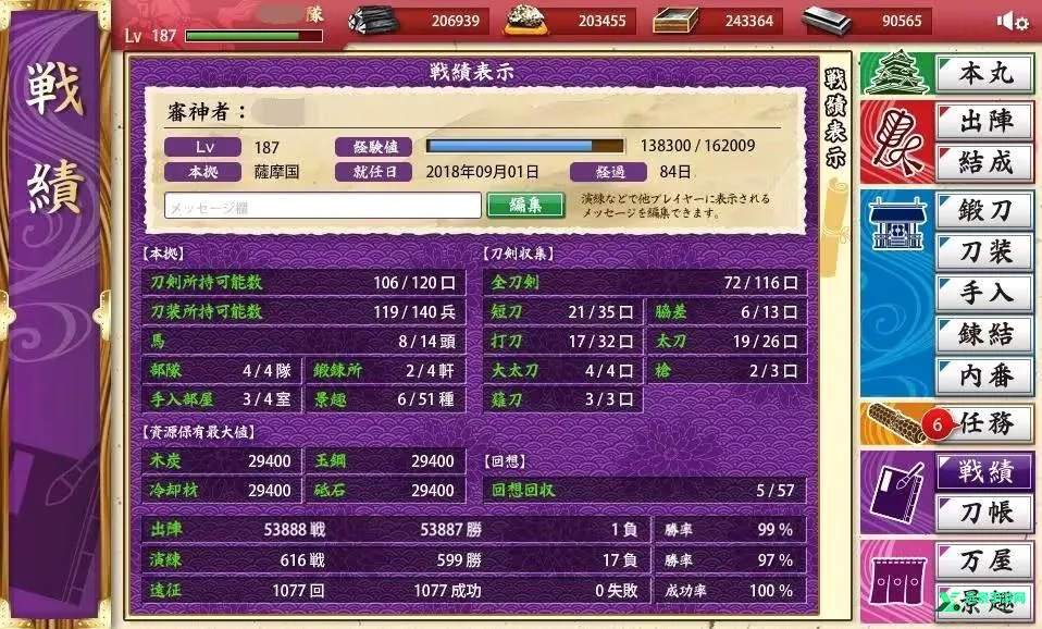 刀剑乱舞最新手机版 刀剑乱舞最新手机版