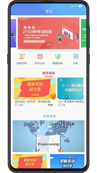 考试库(学习考试软件) 考试库(学习考试软件)