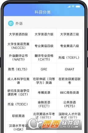 考试库(学习考试软件) 考试库(学习考试软件)