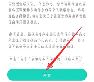 酷狗繁星(音乐直播平台) 酷狗繁星(音乐直播平台)