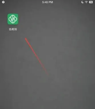 苏州到安卓版手机版 苏州到安卓版手机版