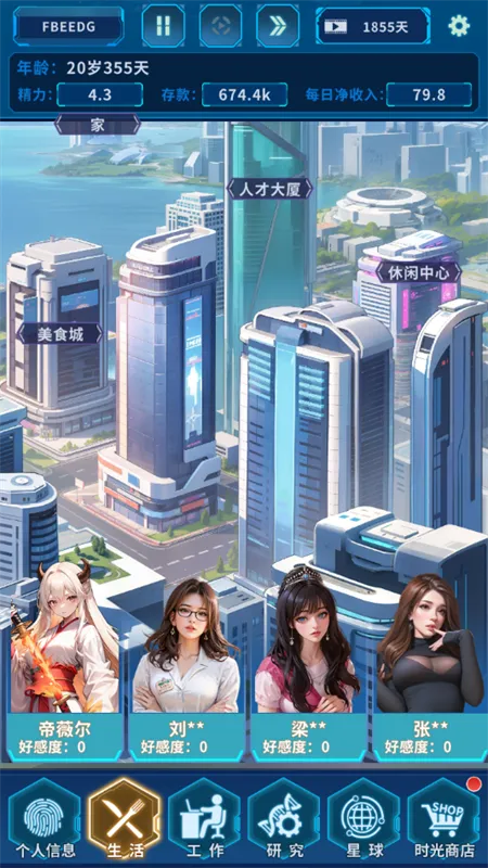 地球online(科幻策略手游) 地球online(科幻策略手游)